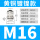 M16*1.5(48)铜