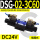 DSG-02-3C60-D24-DL(插座式)