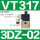 VT317-3DZ-02 正压阀AC110V