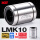 LMK10短型10*17*29