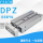 DPZ-10-50-P-A_（32684）
