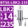 BT50-LBK2-235 【内孔直径14】【外径