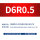 D6R0.5-D3H8-D6L50-F4钢用