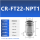 CR-FT23-NPT1铜镀镍 不含螺母及