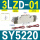 SY5220-3LZD-01