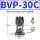 BVP-30C 带PC8-02+2分平头消声器