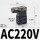 AC220V接线端子+线圈