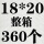 乳白色 18*20+4整箱360个