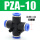 四通PZA-10_插10mm气管