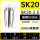 AA级SK20-2.5mm/5个