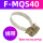 绑带F-MQS40(MF/MI/MA40气缸)