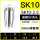 AA级SK10-2.5mm/5个