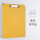 8K -黄色速写板 -+20张素描纸