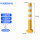 75CM软胶警示柱-2.4斤-(送螺丝2