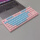粉底粉蓝ABS白光87键盘 OEM高度