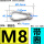 M8带圈型)-1只