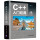 C++入门经典 第10版 英文限量版