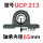 UCP213【内径65】