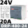 DRP-480-24经典款 【24V/20A】48