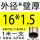 16*1.5内13=1米(304外抛光)