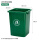 绿色30升正方形无盖垃圾桶送垃
