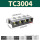 TC3004(1只装