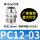 不锈钢快拧PC12-03