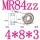 MR84ZZ(4*8*3)