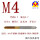 M4x0.7 尖头/Tin涂层/M35