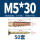 M5*30(彩锌单管+十字自攻)50套
