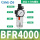BFR4000铜芯金属壳