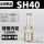 精品SH40母头套内径12气管