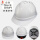 加厚V型透气-白色 工程帽
