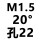 m1.5Φ55×45×22