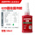 LOCTITE 609 50ml