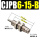 不带螺纹CJPB6-15-B