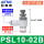 PSL10-02B(进气节流)