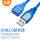 USB延长线 2.0版 透明蓝
