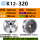 K12-320【一正一反两副爪】