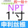 NPT 1寸 - 11.5