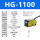 HG1100(NPN 开关量输出)