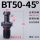 BT50-45度全黑加硬