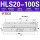 HLS20-100S
