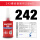 LOCTITE 242_50ml【中强度可拆卸】