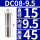DC08-9.5mm大小9.5mm/3个