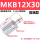 MKB12-30RL高端款 终身售后