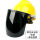 黄安全帽黑色2mmPC 面罩 电焊