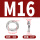 M16(10个)304