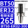 BT50-ER32-300夹持范围1-20