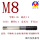 M8×1.25 平头/Ticn涂层//M35